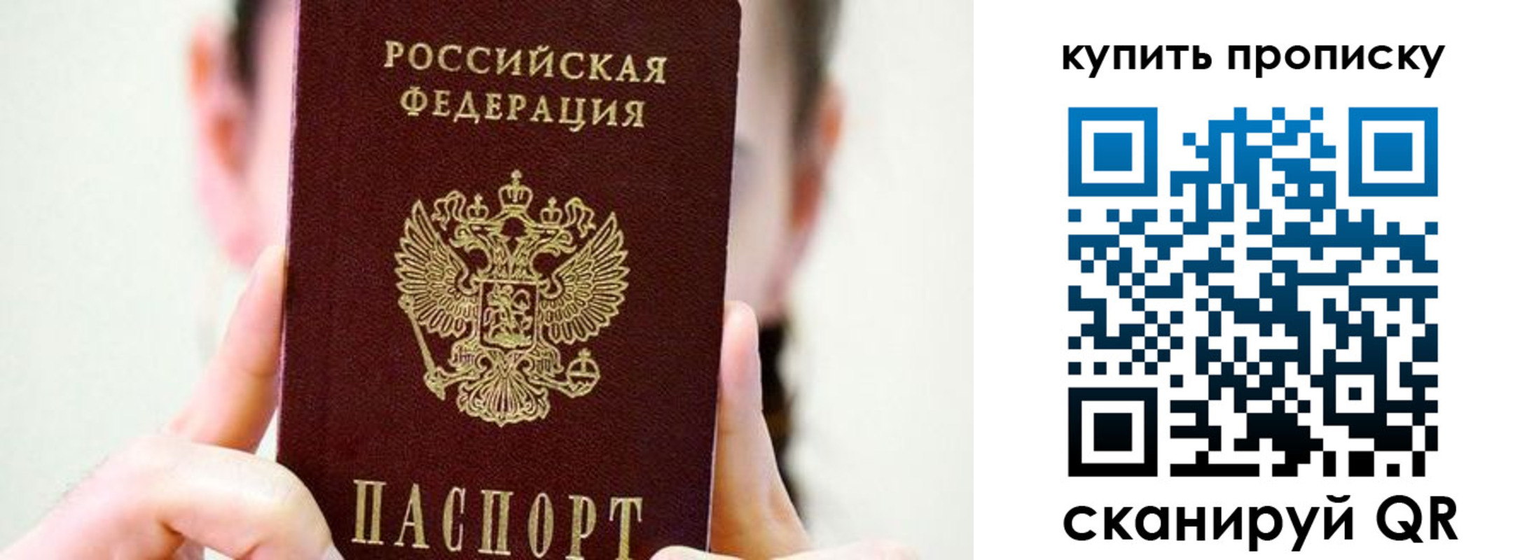 прописка 2025 в Новоалександровске