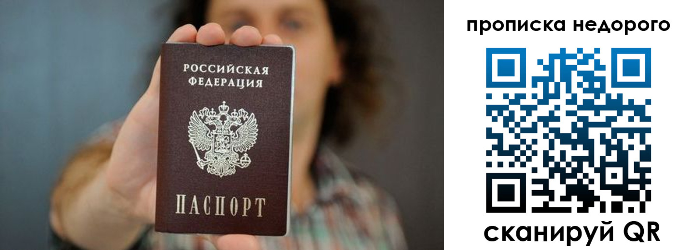временная регистрация надежно в Новоалександровске