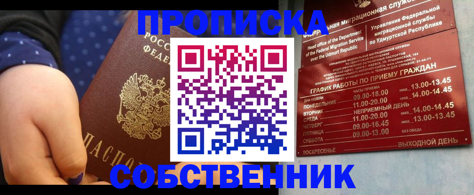 временная регистрация недорого в Новоалександровске