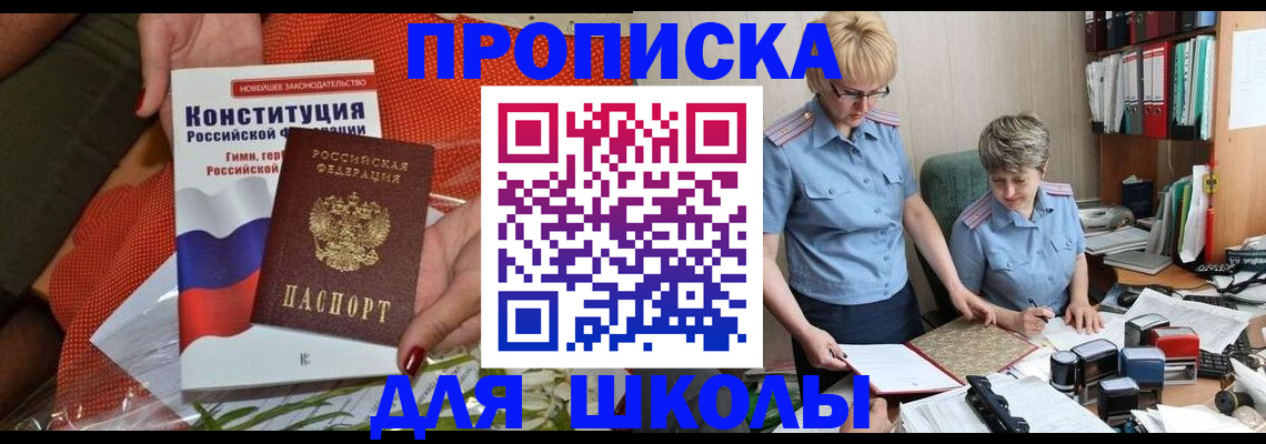 временная регистрация законно в Новоалександровске