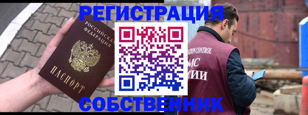 прописка для школы в Новоалександровске