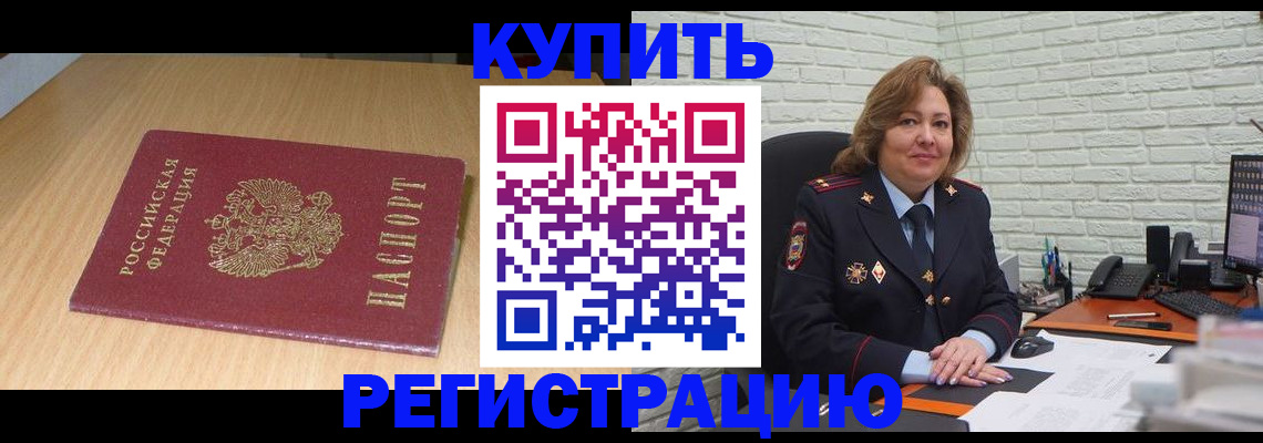 временная регистрация в квартире в Новоалександровске