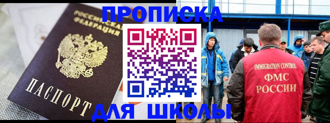 прописка от собственника в Новоалександровске